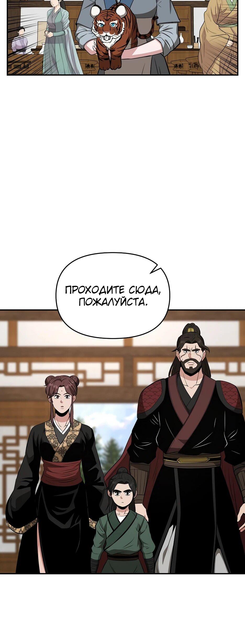 Манга Лучший в мире трактир Куньлунь - Глава 104 Страница 5