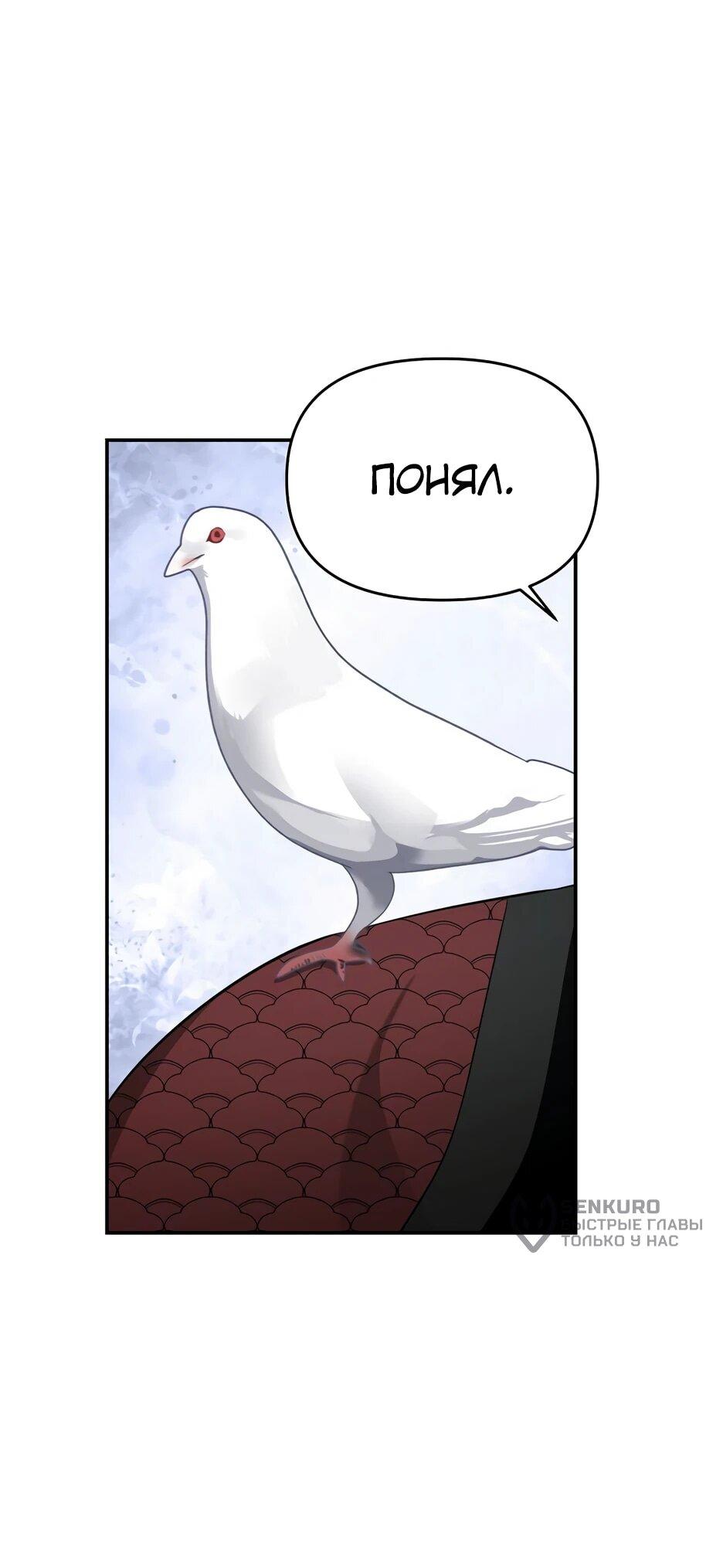 Манга Лучший в мире трактир Куньлунь - Глава 104 Страница 27