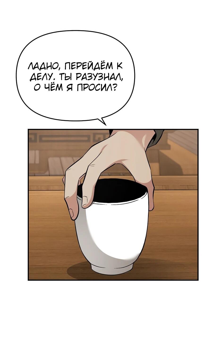 Манга Лучший в мире трактир Куньлунь - Глава 104 Страница 52