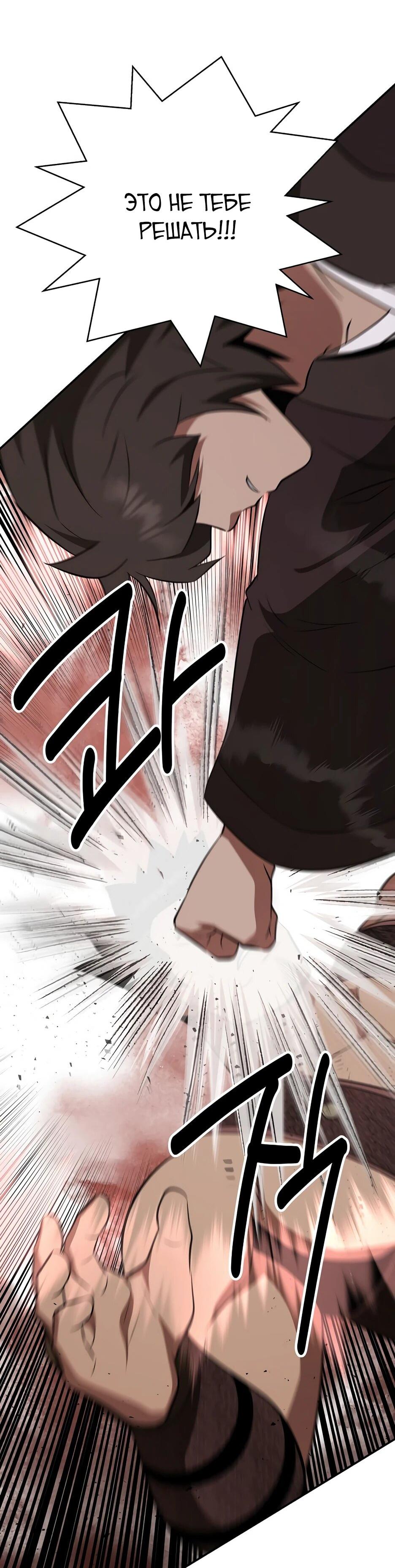 Манга Лучший в мире трактир Куньлунь - Глава 104 Страница 33