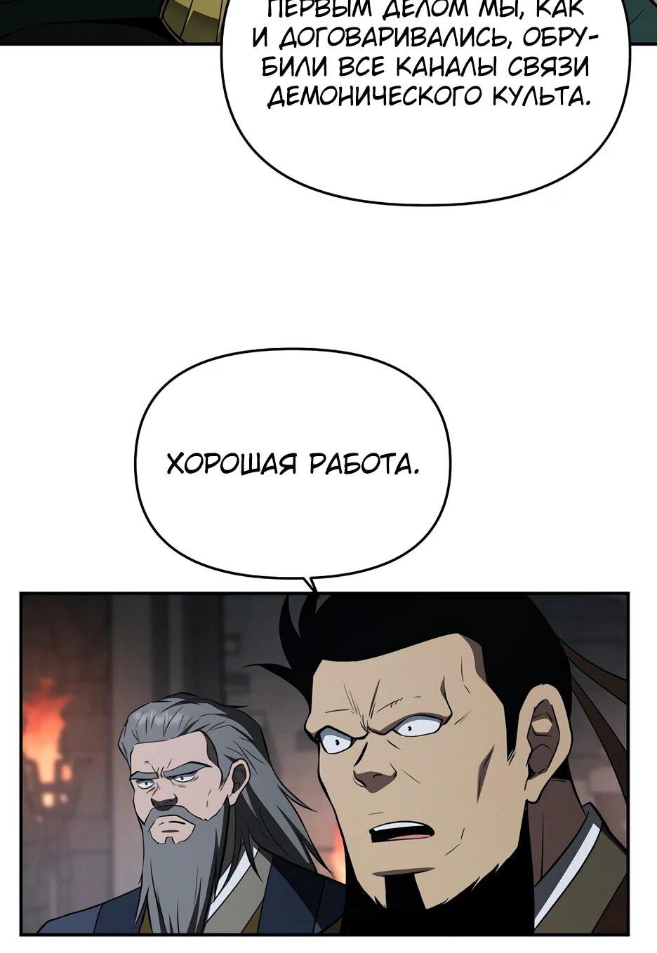 Манга Лучший в мире трактир Куньлунь - Глава 104 Страница 65