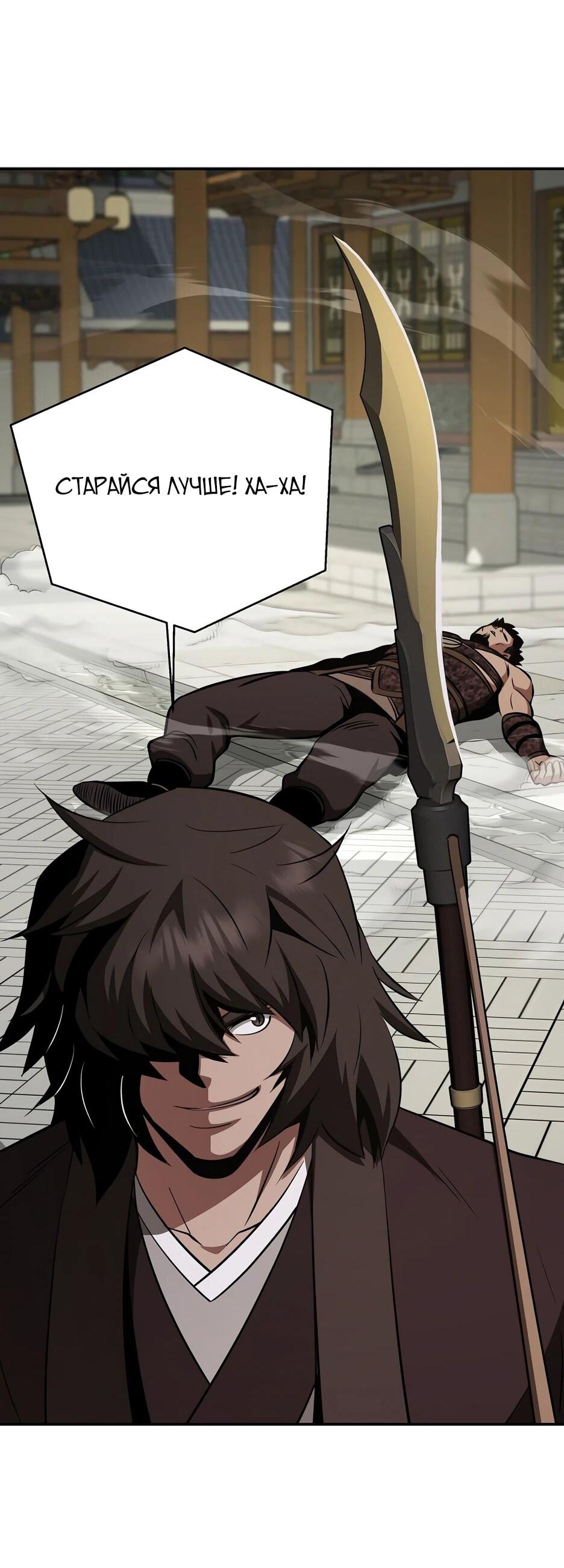 Манга Лучший в мире трактир Куньлунь - Глава 104 Страница 37