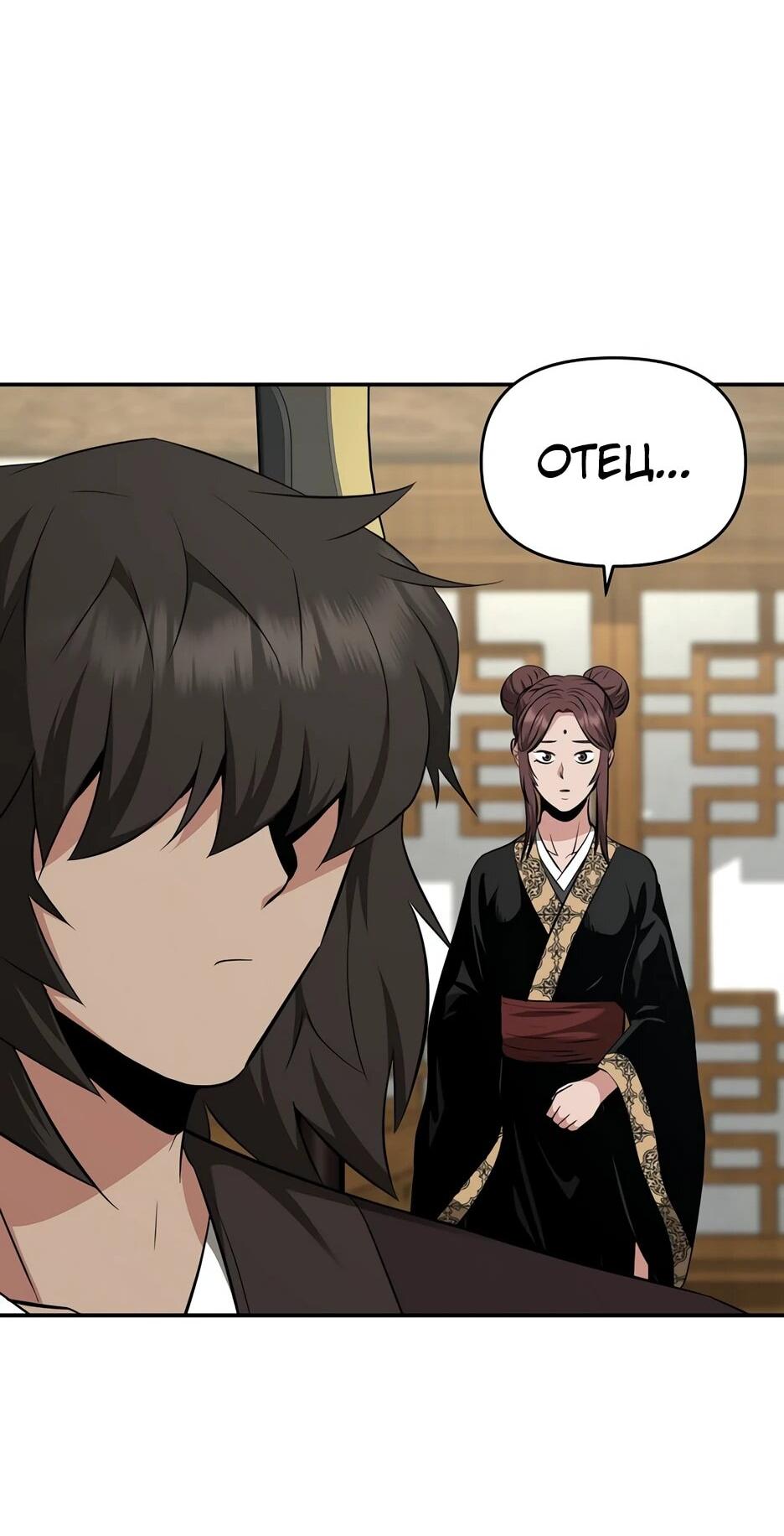 Манга Лучший в мире трактир Куньлунь - Глава 104 Страница 40