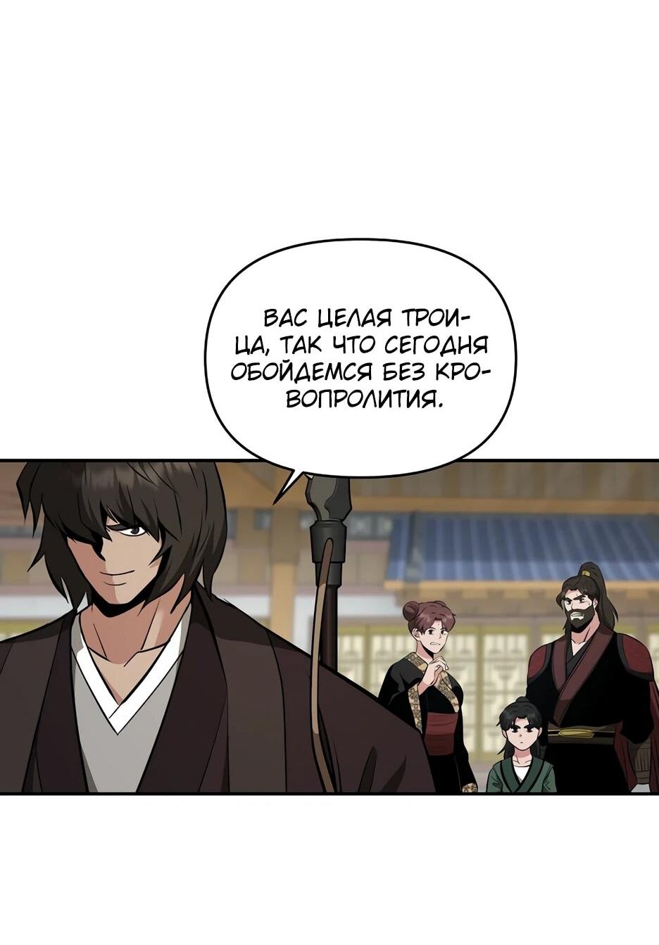 Манга Лучший в мире трактир Куньлунь - Глава 104 Страница 45