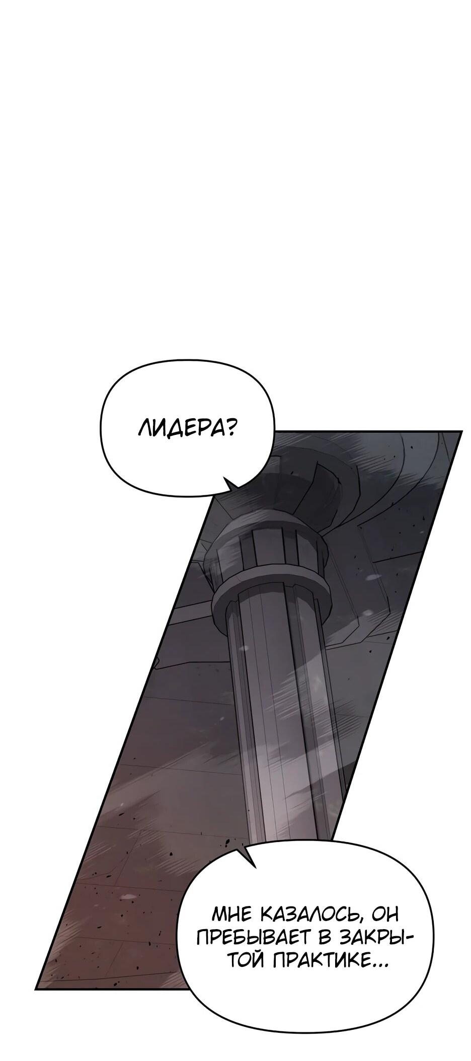 Манга Лучший в мире трактир Куньлунь - Глава 104 Страница 67