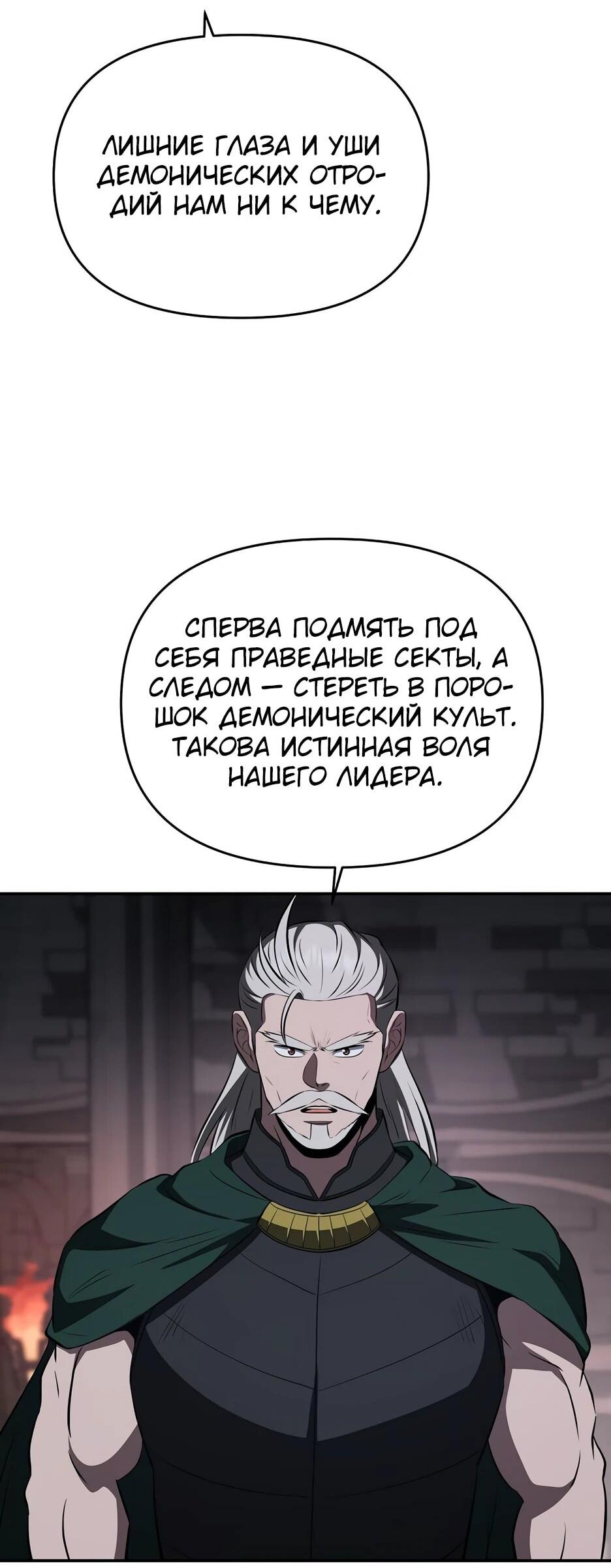 Манга Лучший в мире трактир Куньлунь - Глава 104 Страница 66