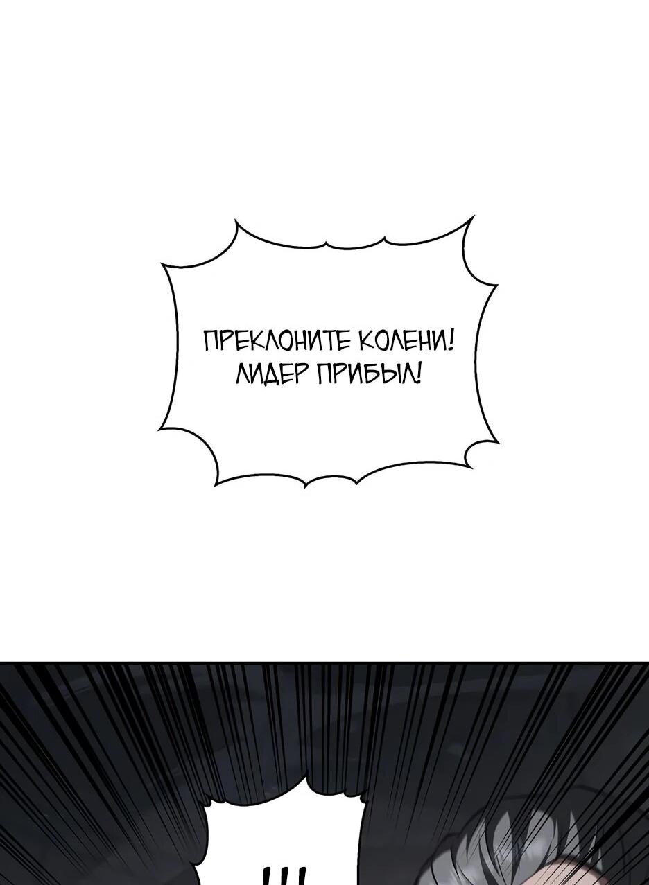 Манга Лучший в мире трактир Куньлунь - Глава 104 Страница 69