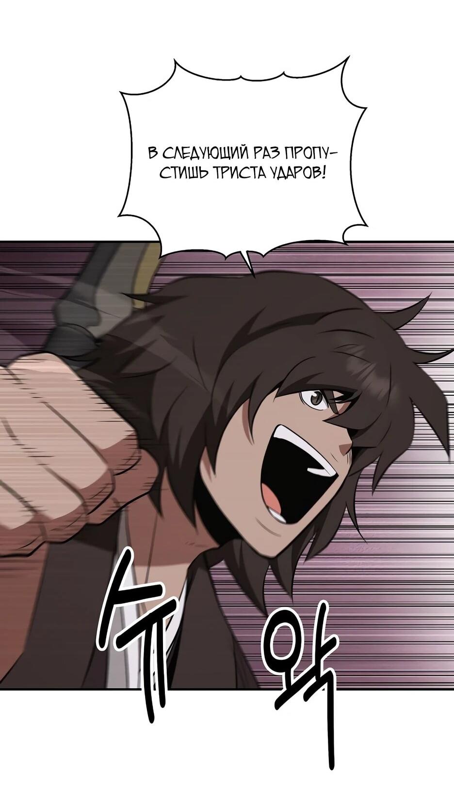 Манга Лучший в мире трактир Куньлунь - Глава 104 Страница 31