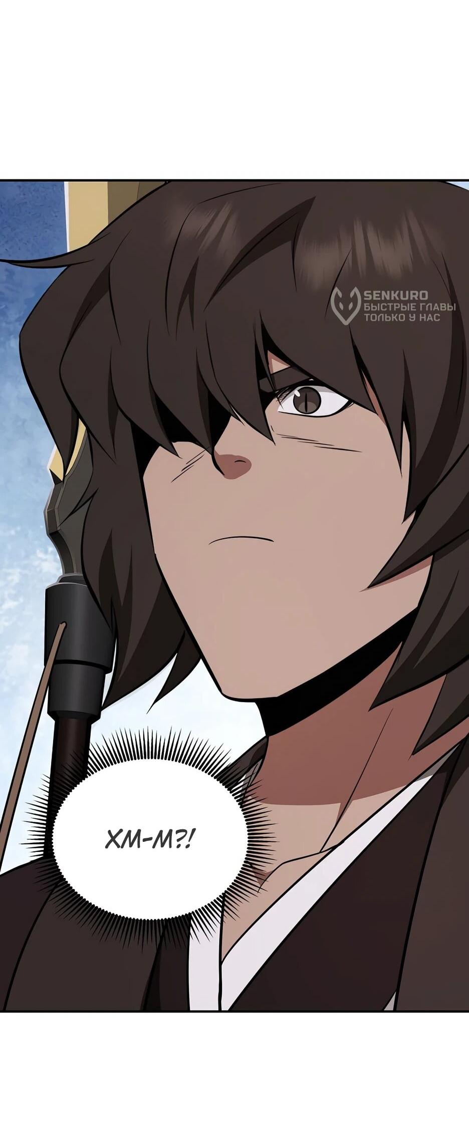 Манга Лучший в мире трактир Куньлунь - Глава 104 Страница 16