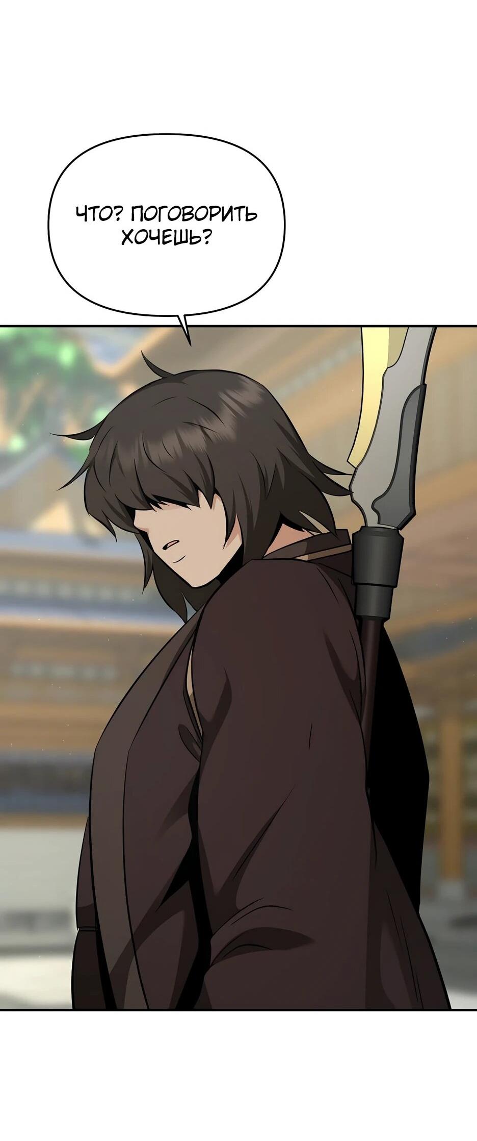 Манга Лучший в мире трактир Куньлунь - Глава 104 Страница 41