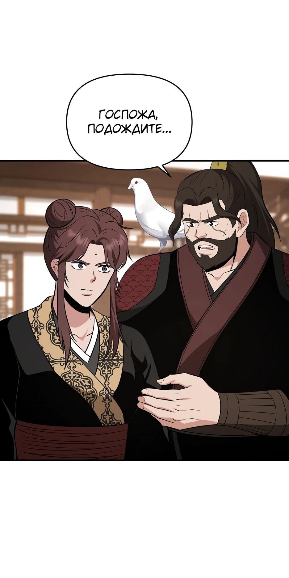 Манга Лучший в мире трактир Куньлунь - Глава 104 Страница 17