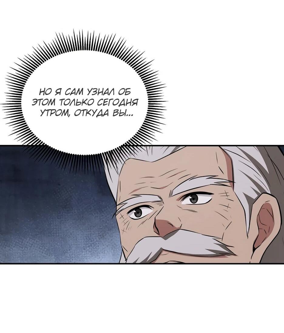 Манга Лучший в мире трактир Куньлунь - Глава 104 Страница 58