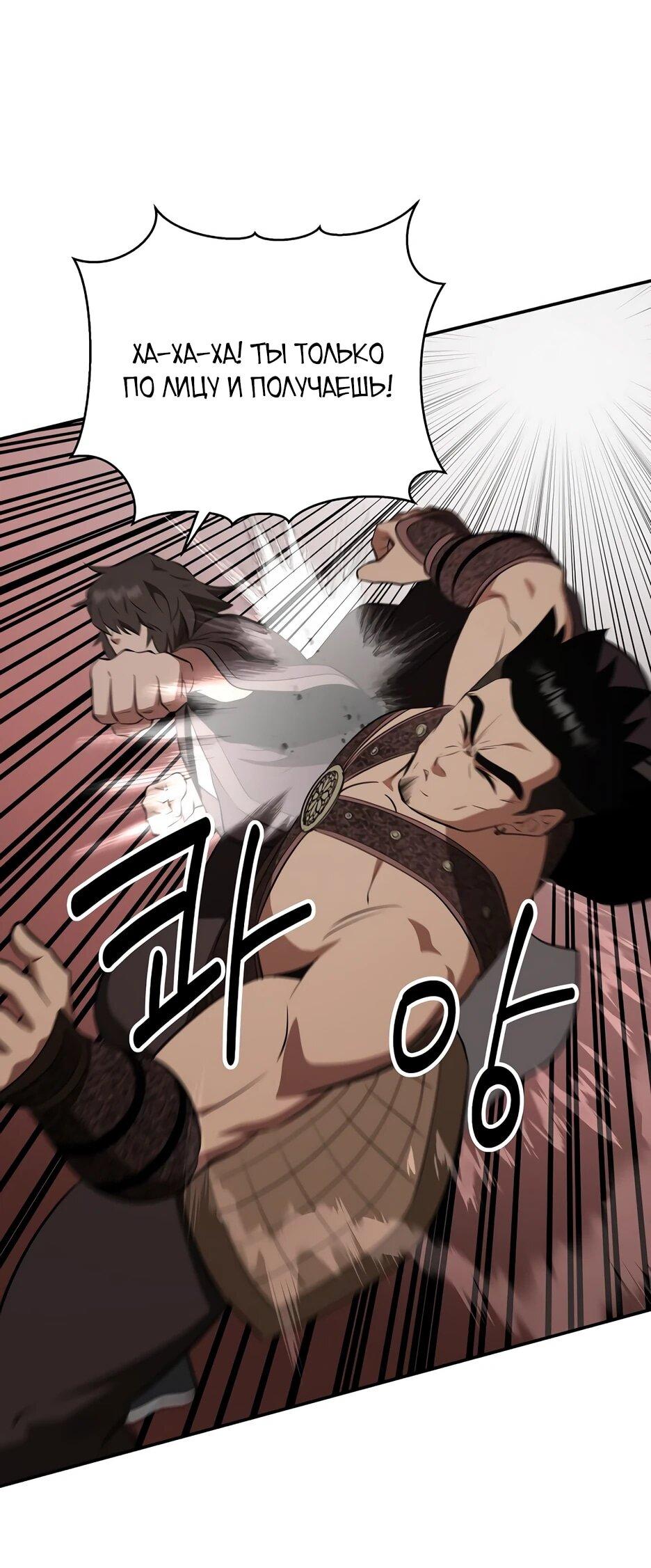 Манга Лучший в мире трактир Куньлунь - Глава 104 Страница 30