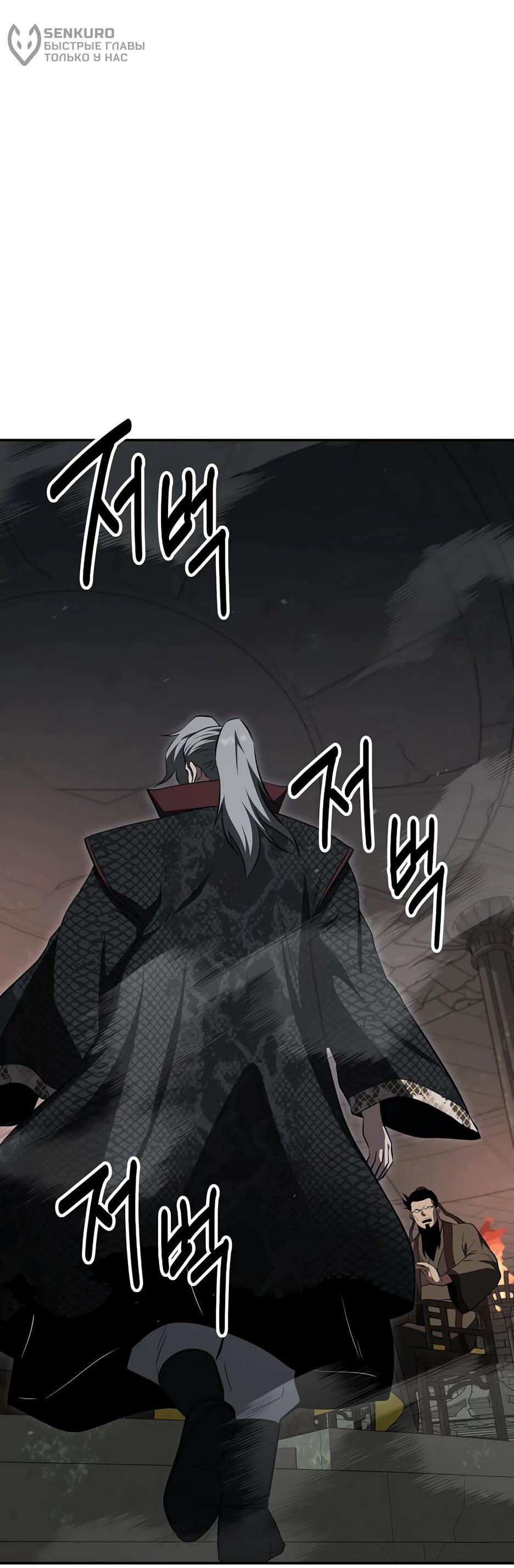 Манга Лучший в мире трактир Куньлунь - Глава 104 Страница 68