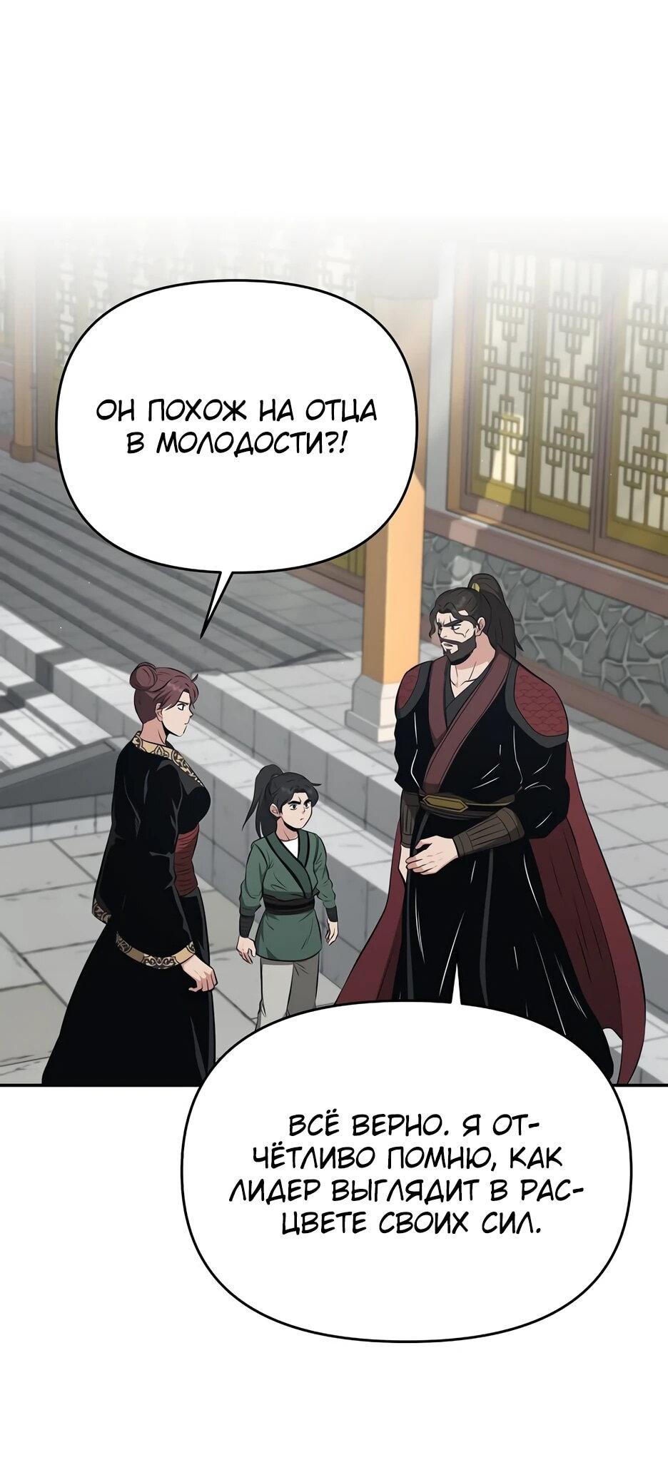 Манга Лучший в мире трактир Куньлунь - Глава 104 Страница 21