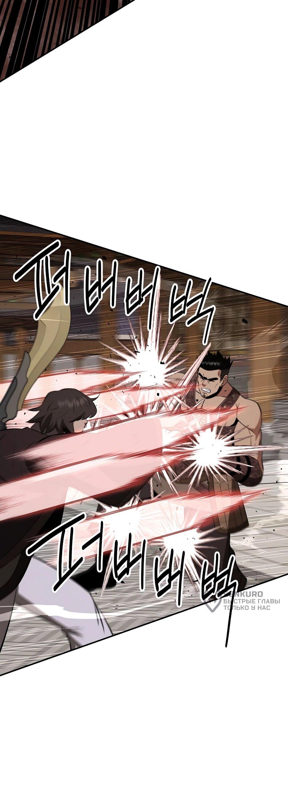 Манга Лучший в мире трактир Куньлунь - Глава 104 Страница 34