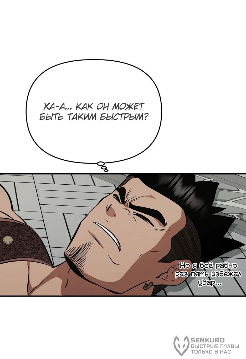 Манга Лучший в мире трактир Куньлунь - Глава 104 Страница 38