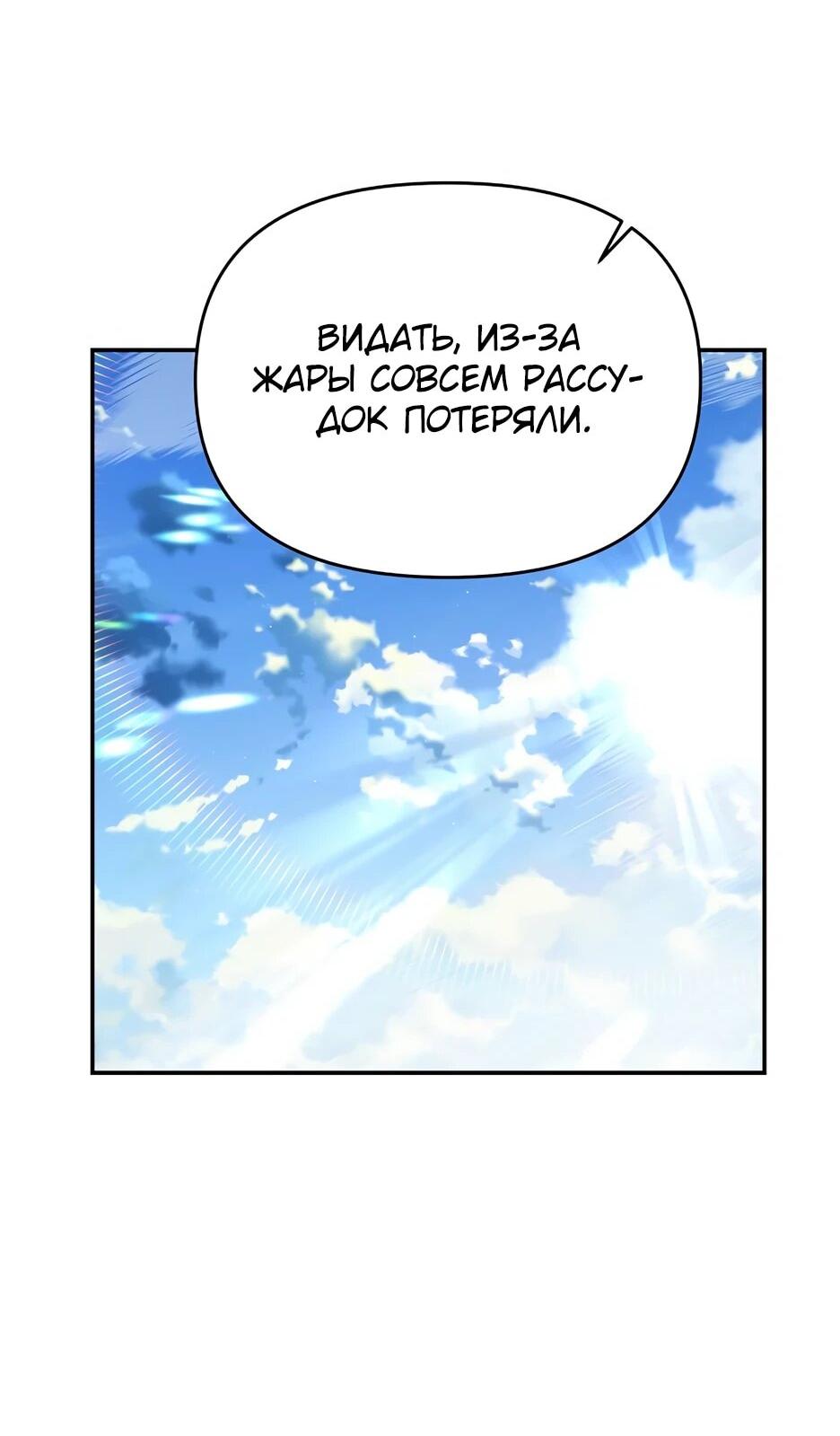 Манга Лучший в мире трактир Куньлунь - Глава 104 Страница 46