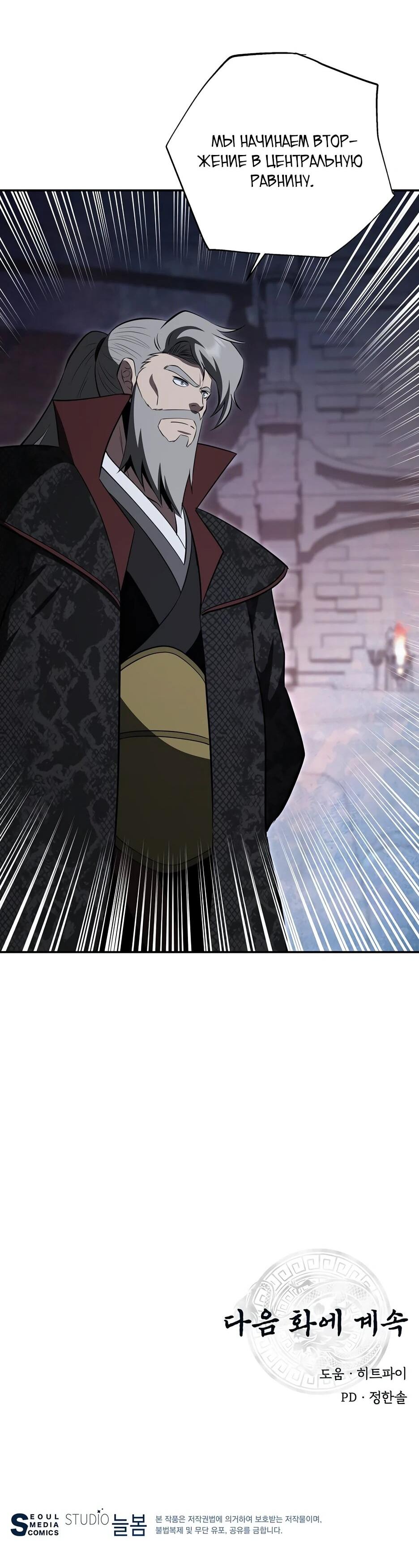 Манга Лучший в мире трактир Куньлунь - Глава 104 Страница 74