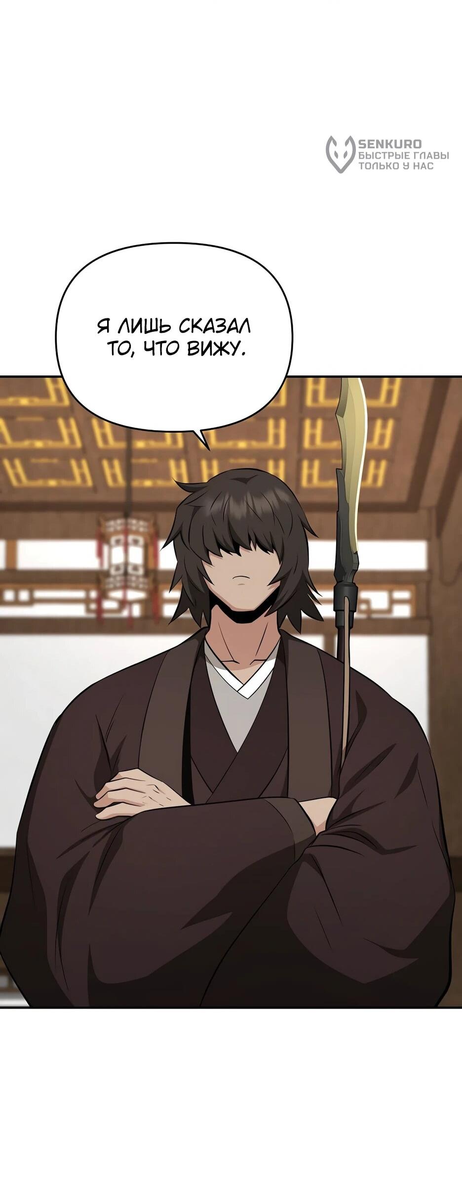 Манга Лучший в мире трактир Куньлунь - Глава 104 Страница 12