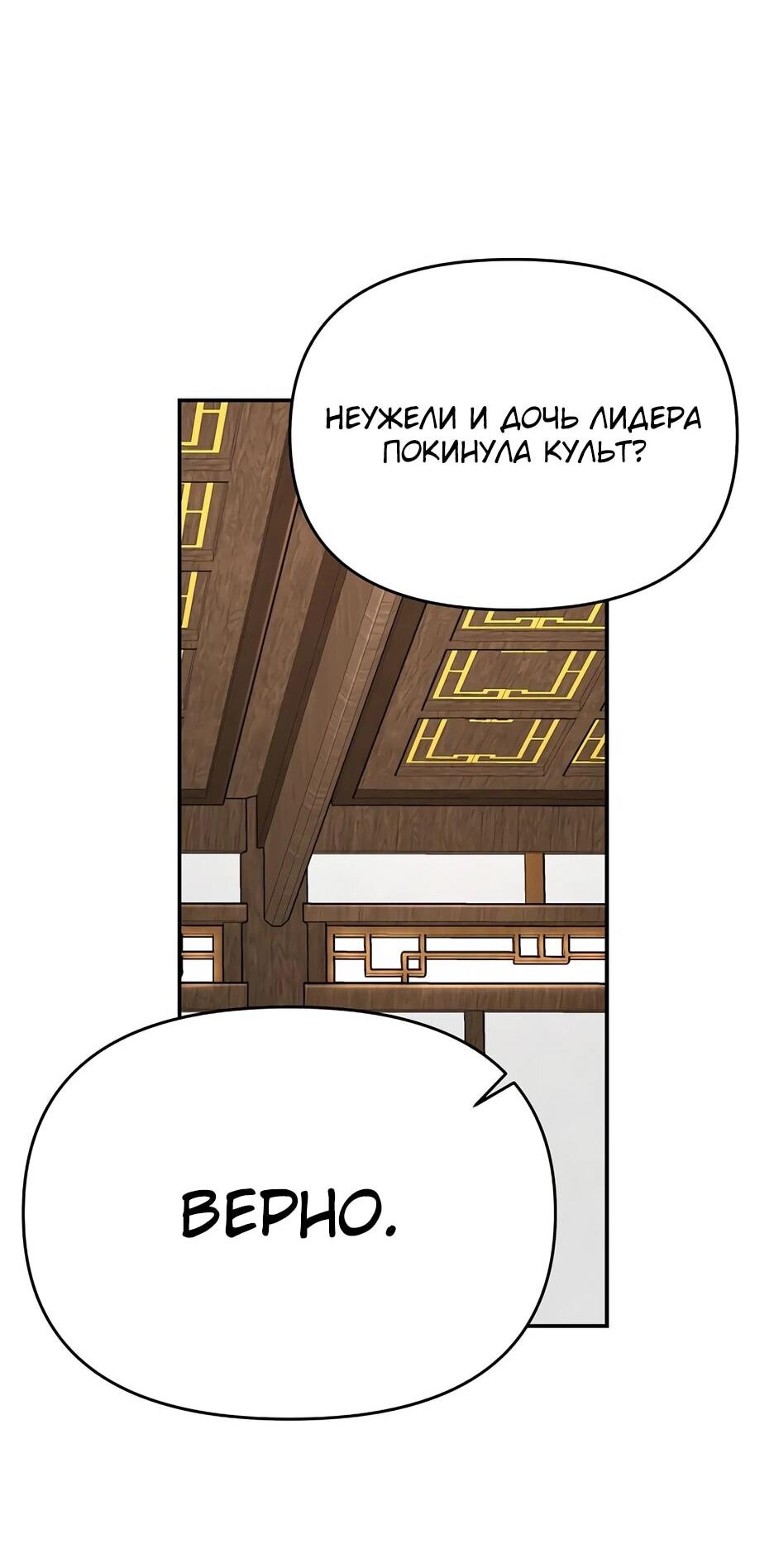 Манга Лучший в мире трактир Куньлунь - Глава 104 Страница 56