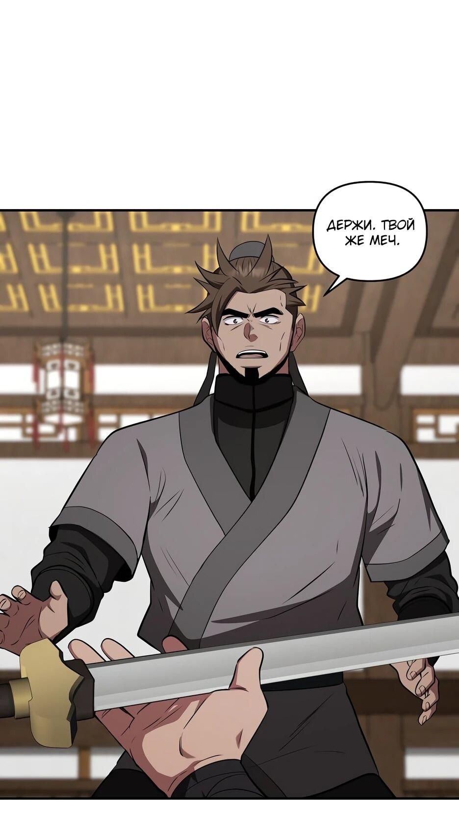 Манга Лучший в мире трактир Куньлунь - Глава 103 Страница 64