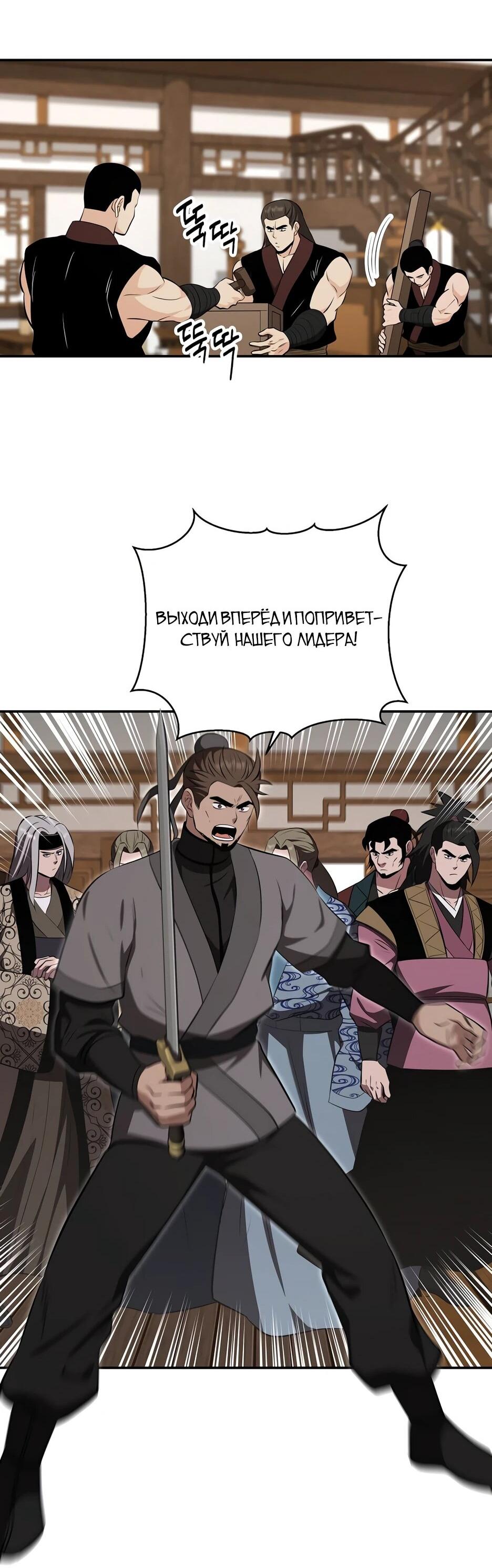 Манга Лучший в мире трактир Куньлунь - Глава 103 Страница 47