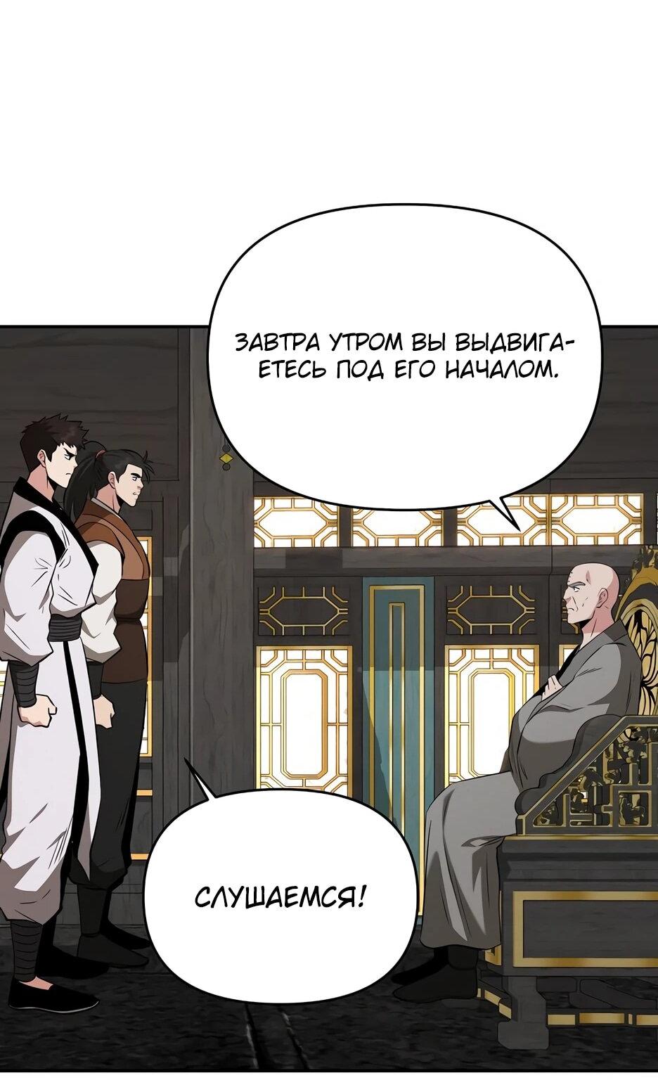 Манга Лучший в мире трактир Куньлунь - Глава 103 Страница 24