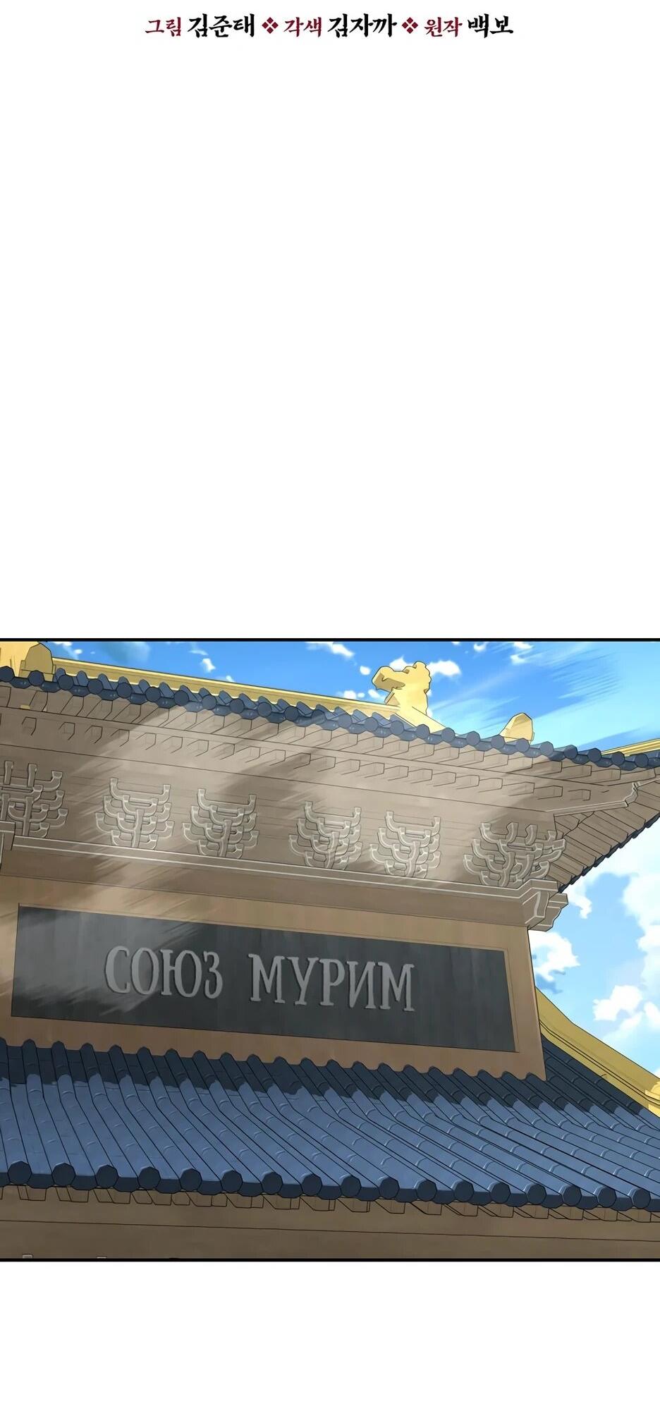 Манга Лучший в мире трактир Куньлунь - Глава 103 Страница 7