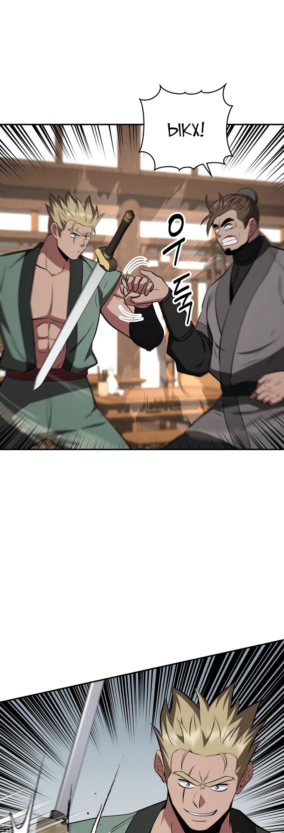 Манга Лучший в мире трактир Куньлунь - Глава 103 Страница 60