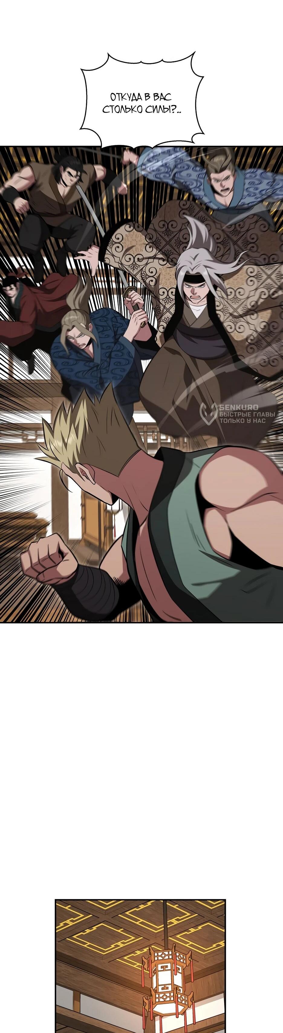 Манга Лучший в мире трактир Куньлунь - Глава 103 Страница 70