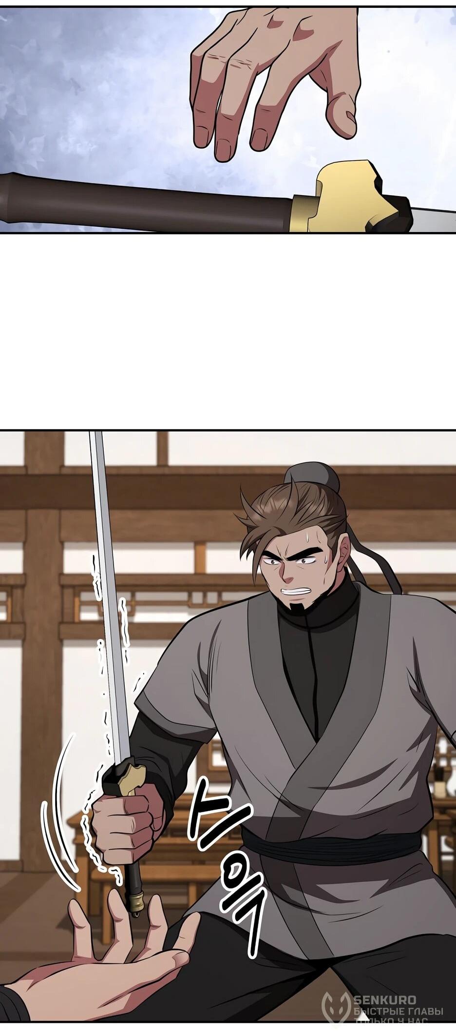 Манга Лучший в мире трактир Куньлунь - Глава 103 Страница 66