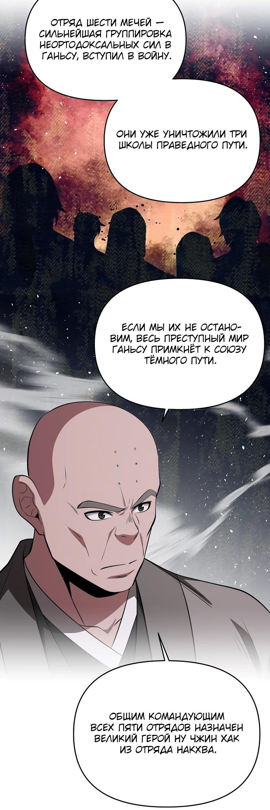 Манга Лучший в мире трактир Куньлунь - Глава 103 Страница 23