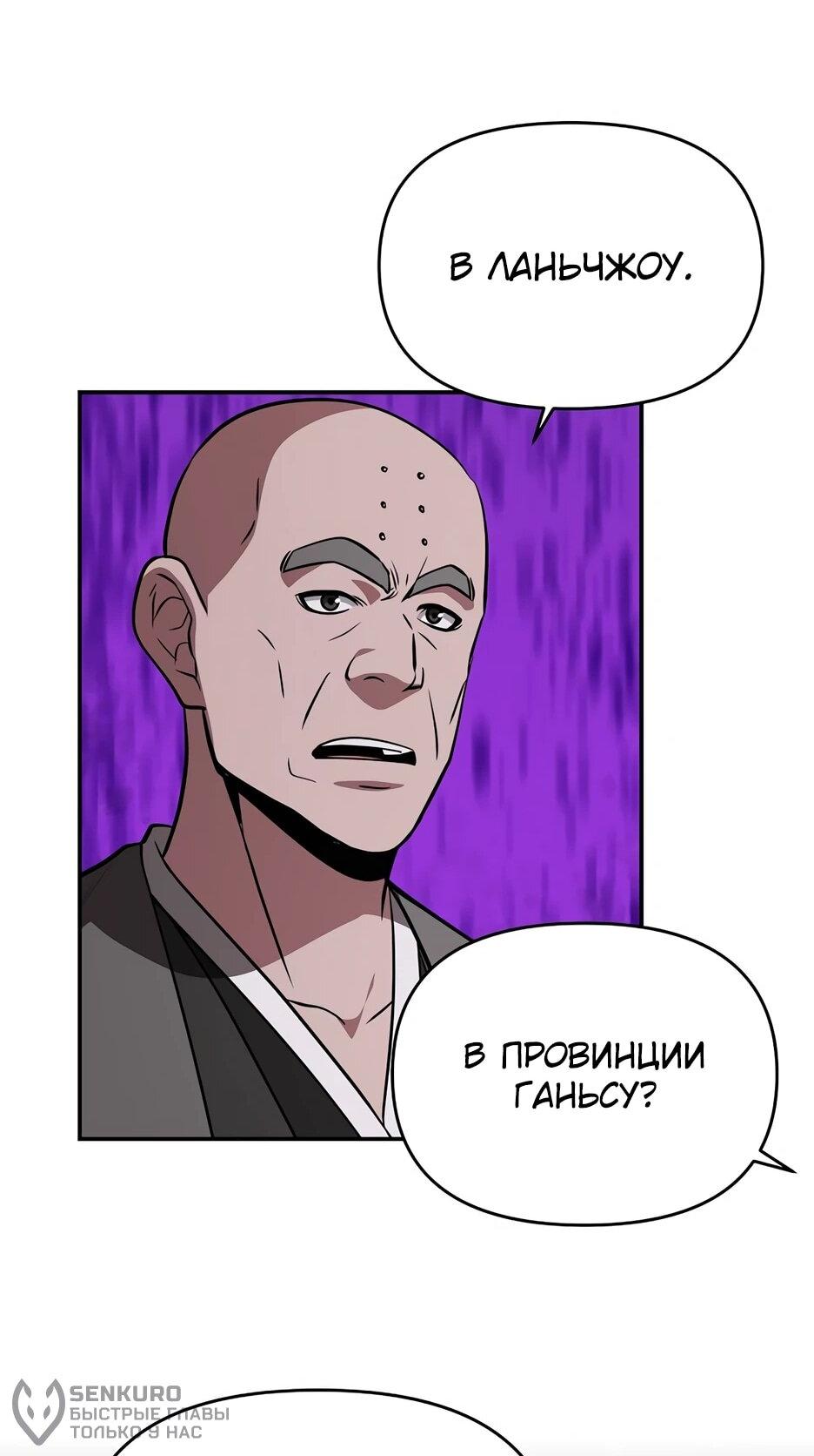 Манга Лучший в мире трактир Куньлунь - Глава 103 Страница 22