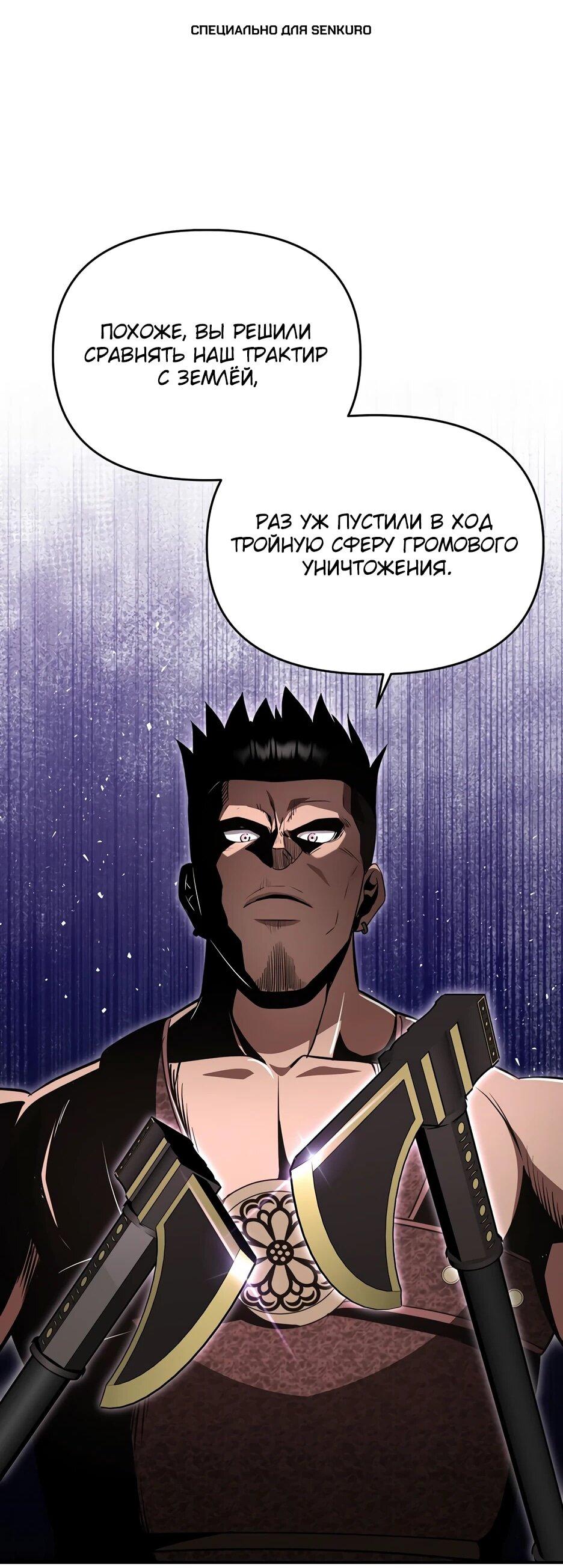 Манга Лучший в мире трактир Куньлунь - Глава 103 Страница 1