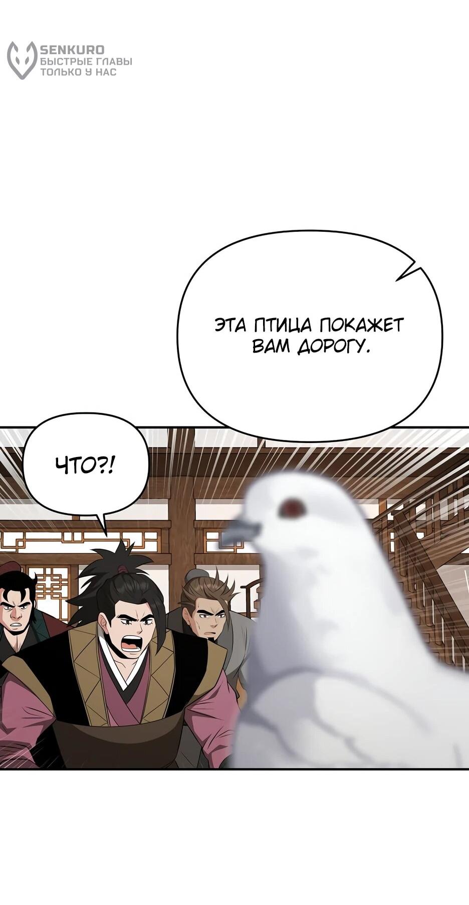 Манга Лучший в мире трактир Куньлунь - Глава 103 Страница 32