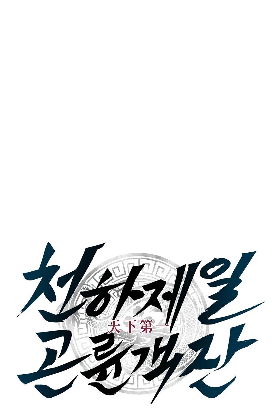 Манга Лучший в мире трактир Куньлунь - Глава 103 Страница 6