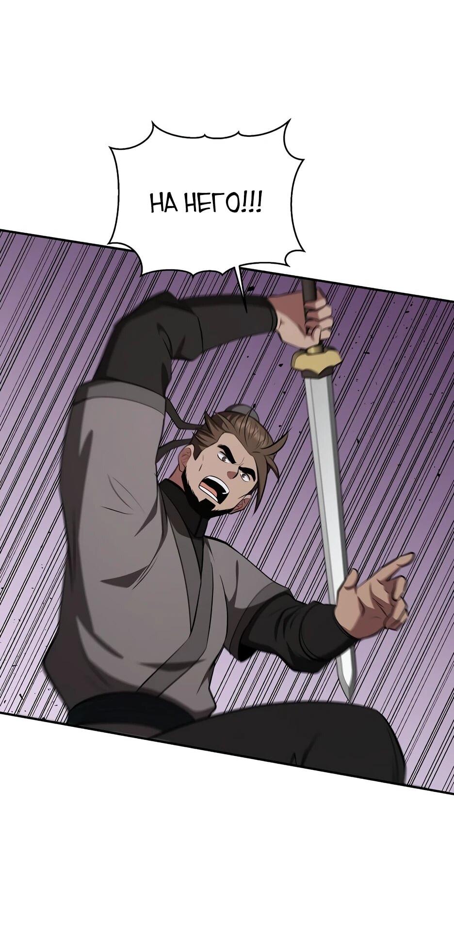 Манга Лучший в мире трактир Куньлунь - Глава 103 Страница 68