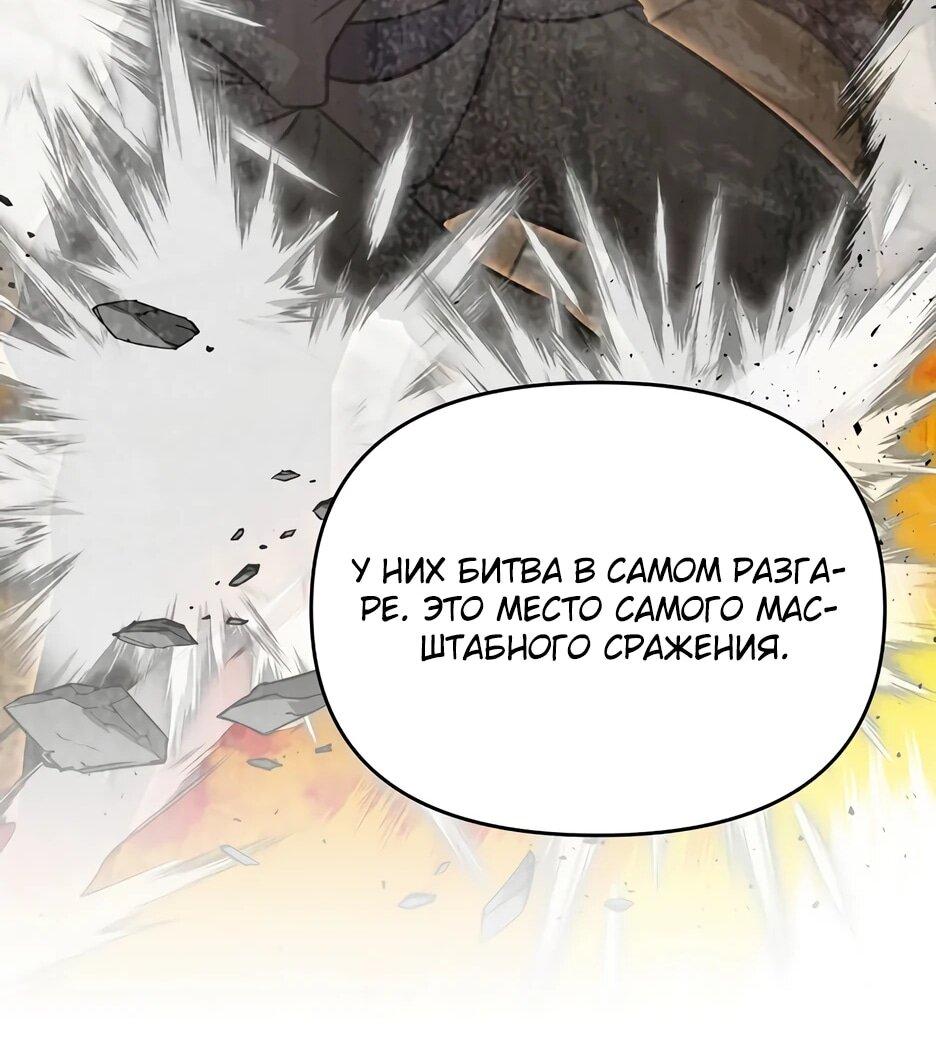 Манга Лучший в мире трактир Куньлунь - Глава 103 Страница 16