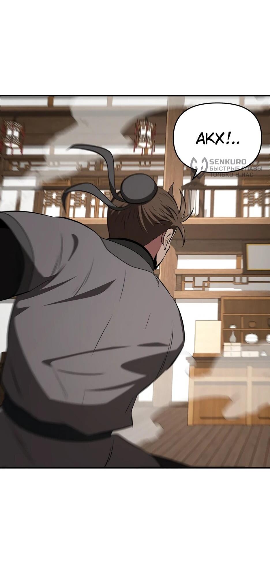 Манга Лучший в мире трактир Куньлунь - Глава 103 Страница 58