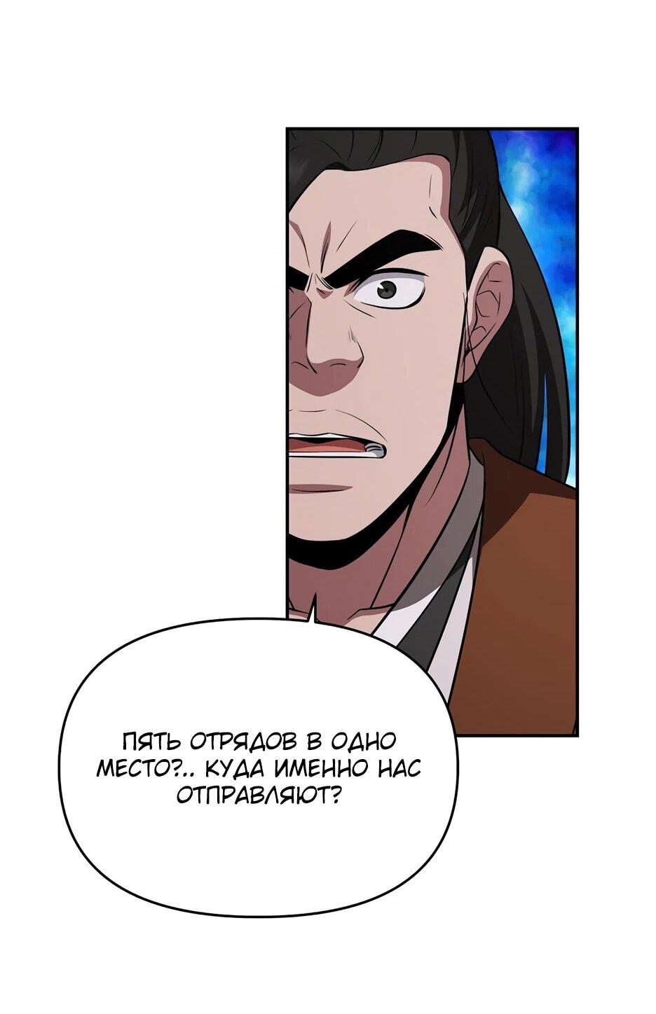 Манга Лучший в мире трактир Куньлунь - Глава 103 Страница 21