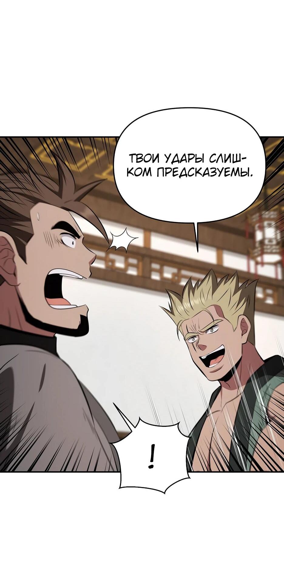 Манга Лучший в мире трактир Куньлунь - Глава 103 Страница 59