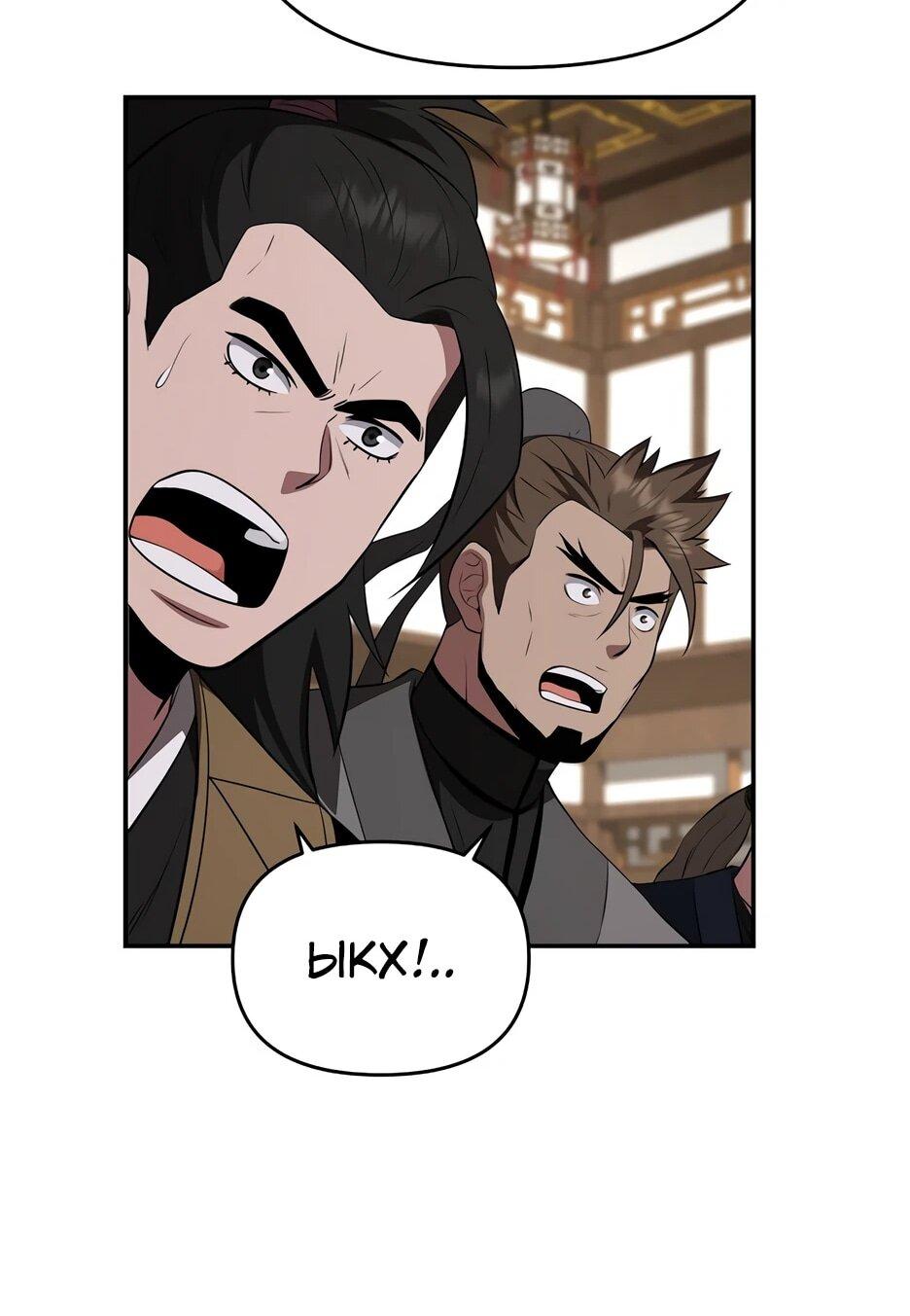 Манга Лучший в мире трактир Куньлунь - Глава 103 Страница 34