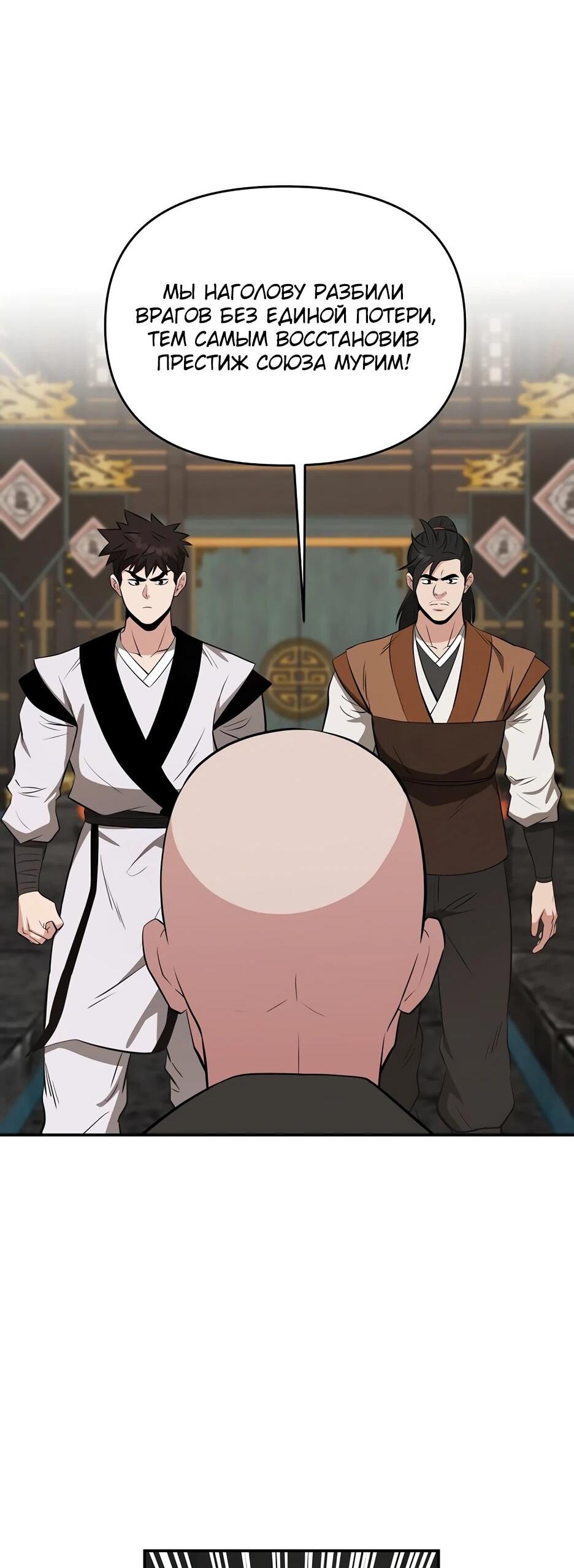 Манга Лучший в мире трактир Куньлунь - Глава 103 Страница 9