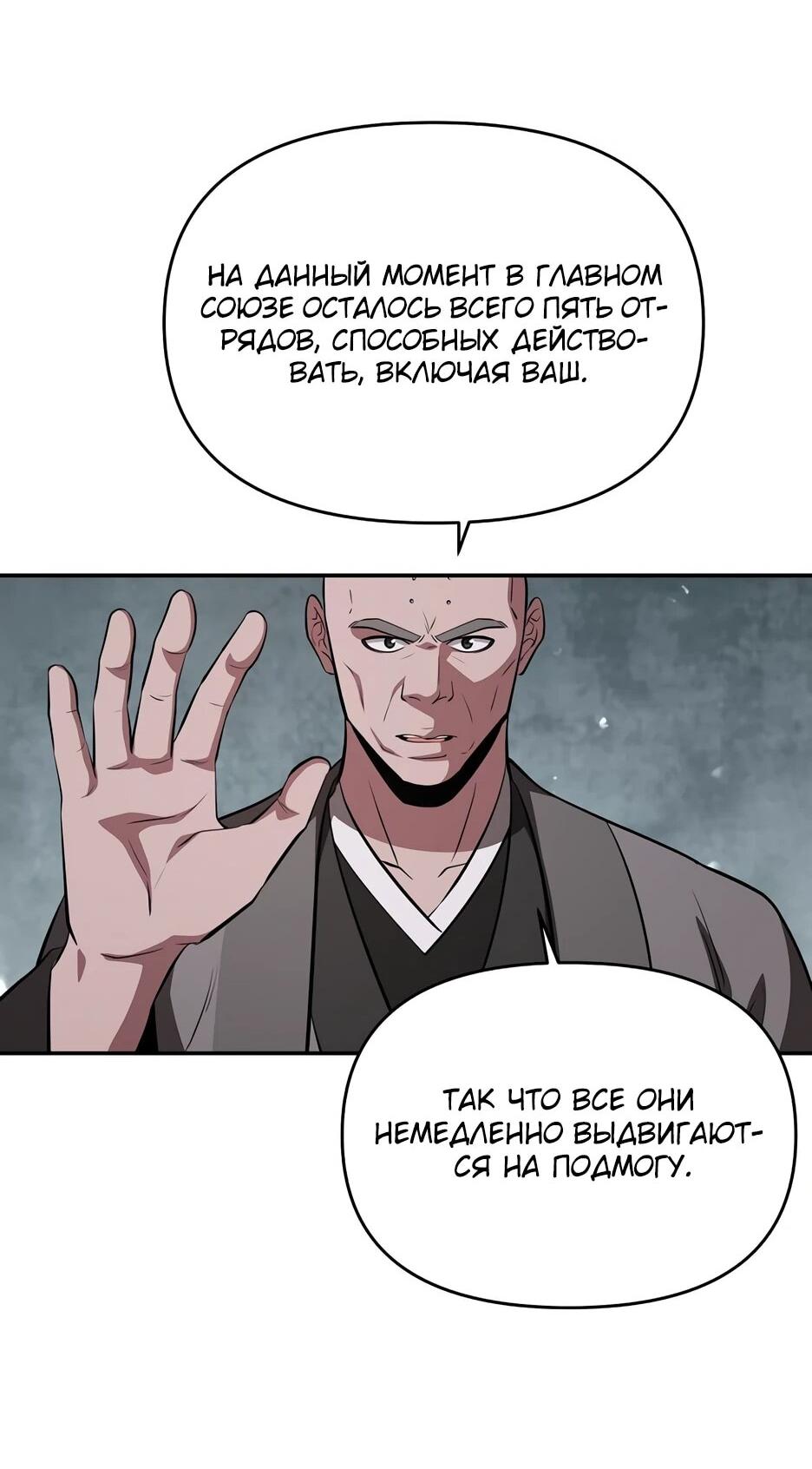 Манга Лучший в мире трактир Куньлунь - Глава 103 Страница 20