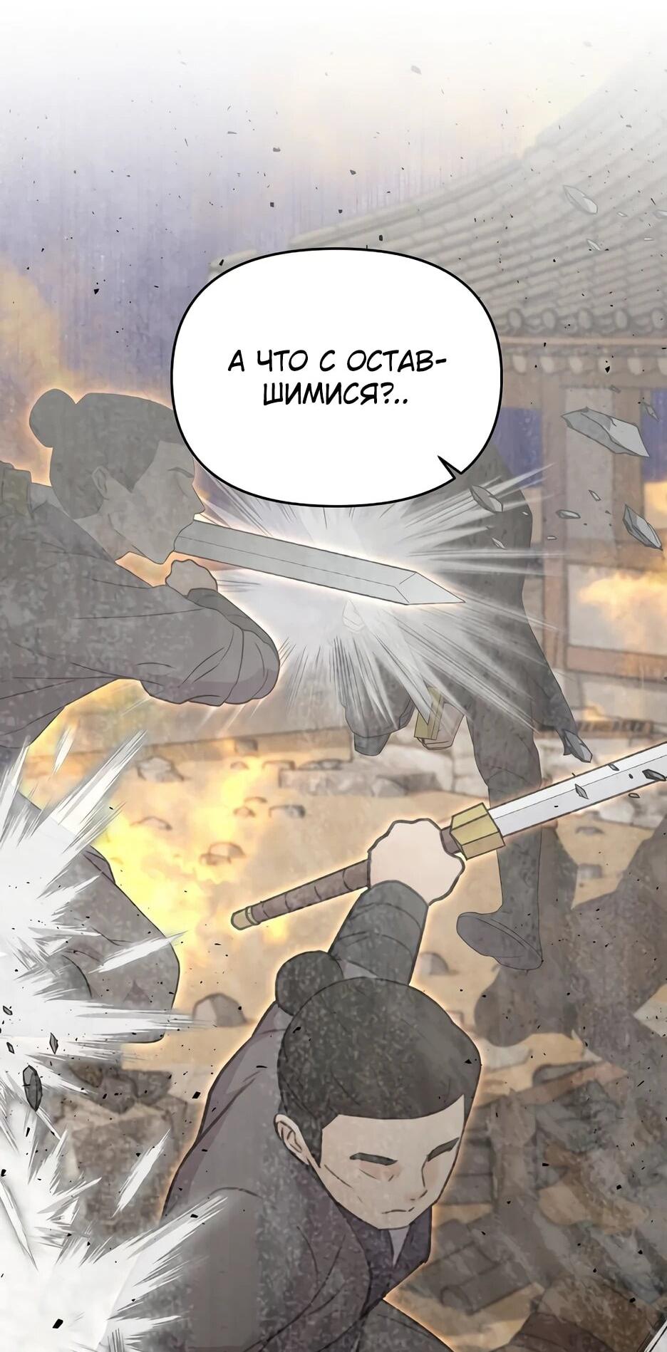 Манга Лучший в мире трактир Куньлунь - Глава 103 Страница 15