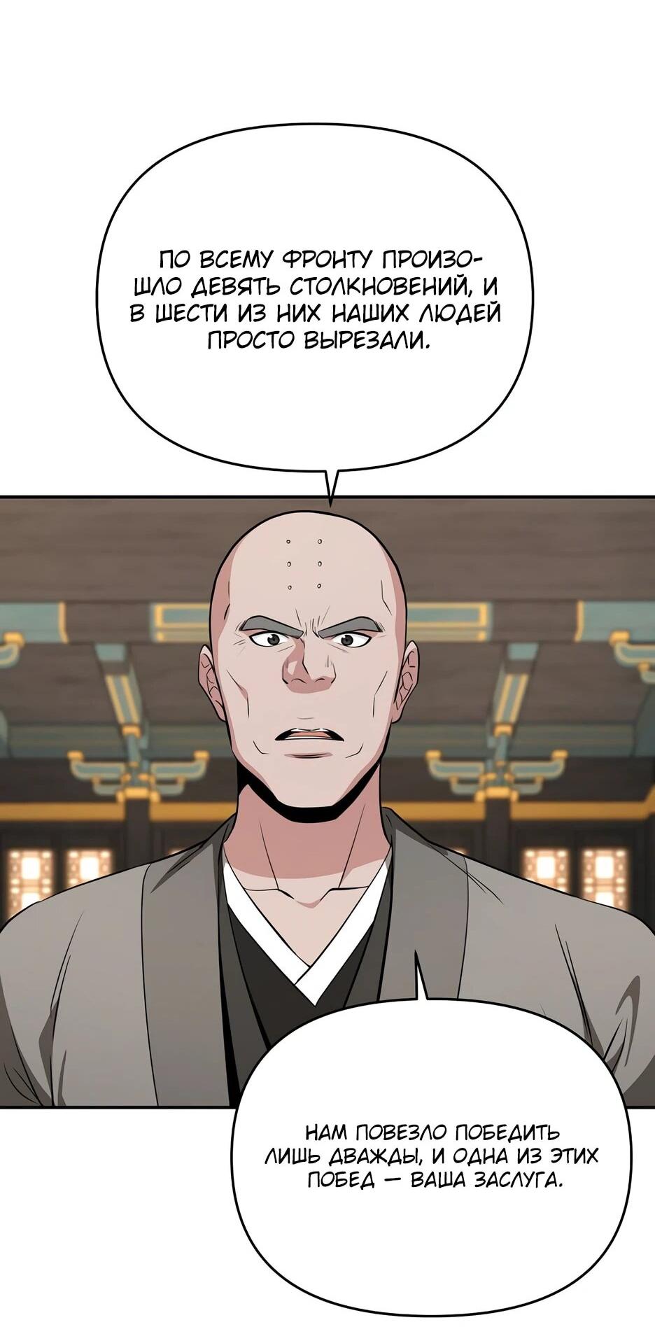 Манга Лучший в мире трактир Куньлунь - Глава 103 Страница 14