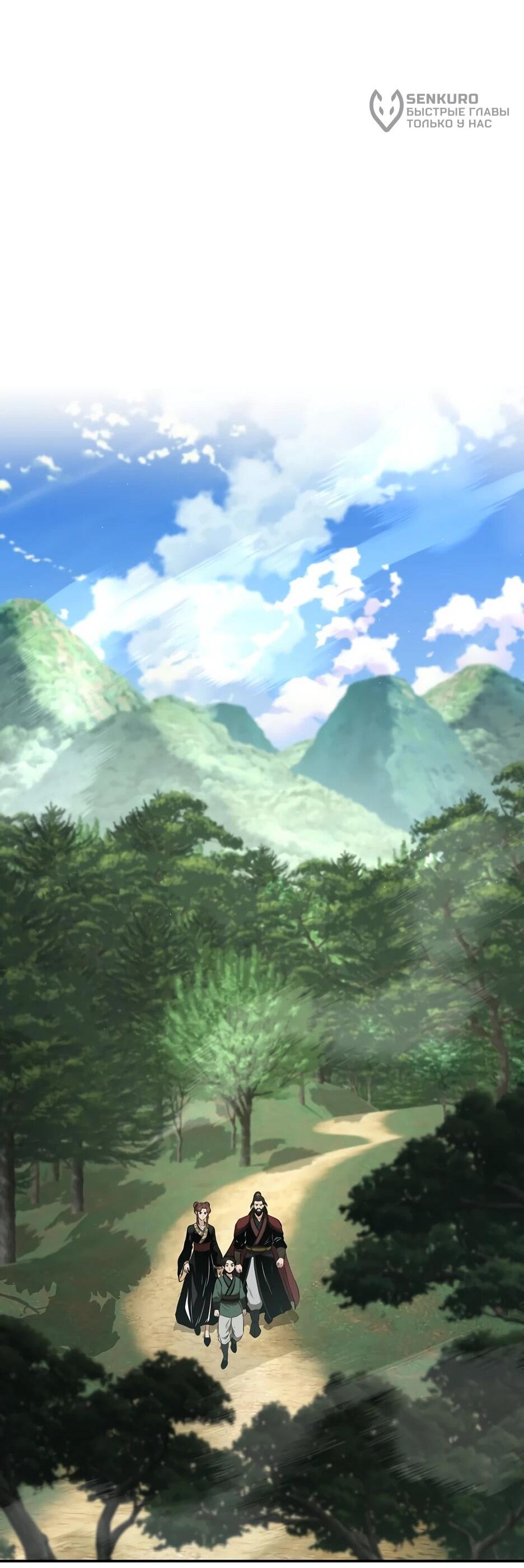 Манга Лучший в мире трактир Куньлунь - Глава 103 Страница 74