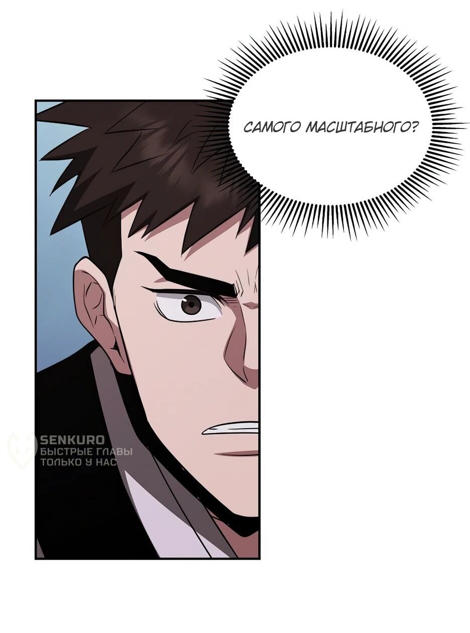 Манга Лучший в мире трактир Куньлунь - Глава 103 Страница 17