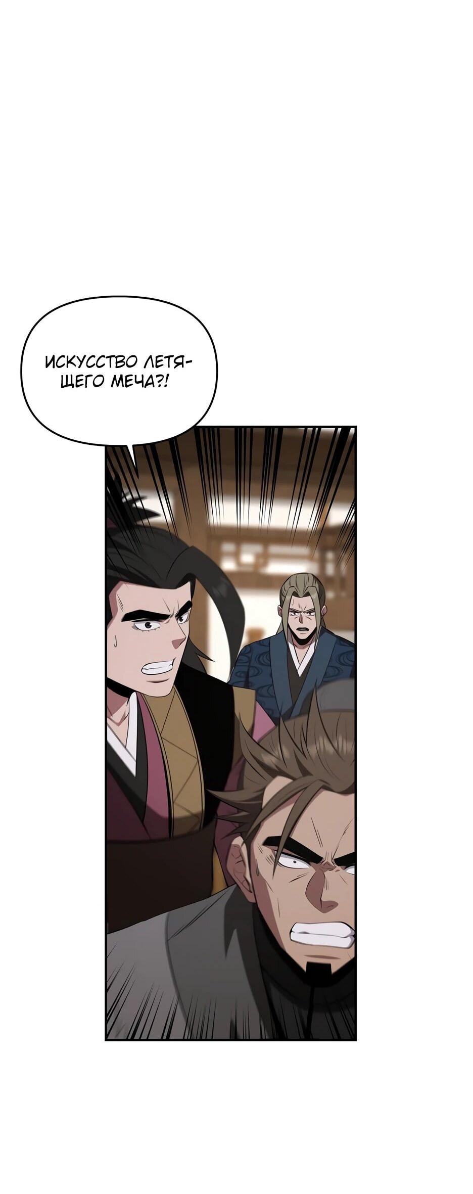 Манга Лучший в мире трактир Куньлунь - Глава 103 Страница 3